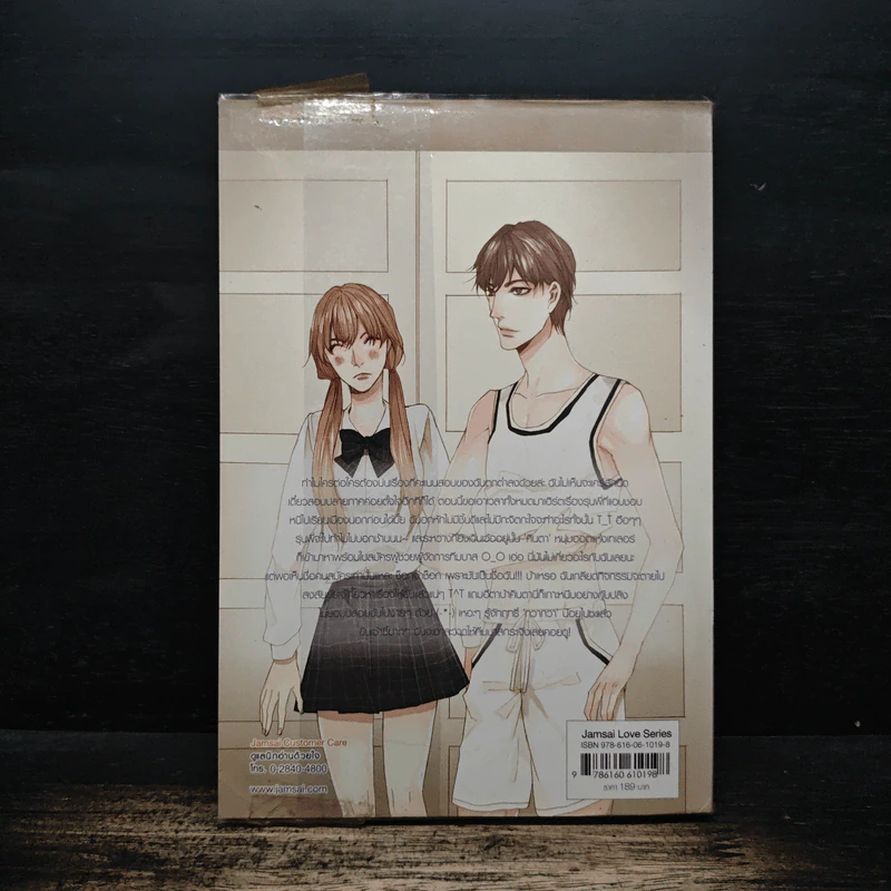 แผนรักสุดป่วนจุดชนวนหัวใจยัยจอมซ่าส์ - Mimoza รูปที่ 2