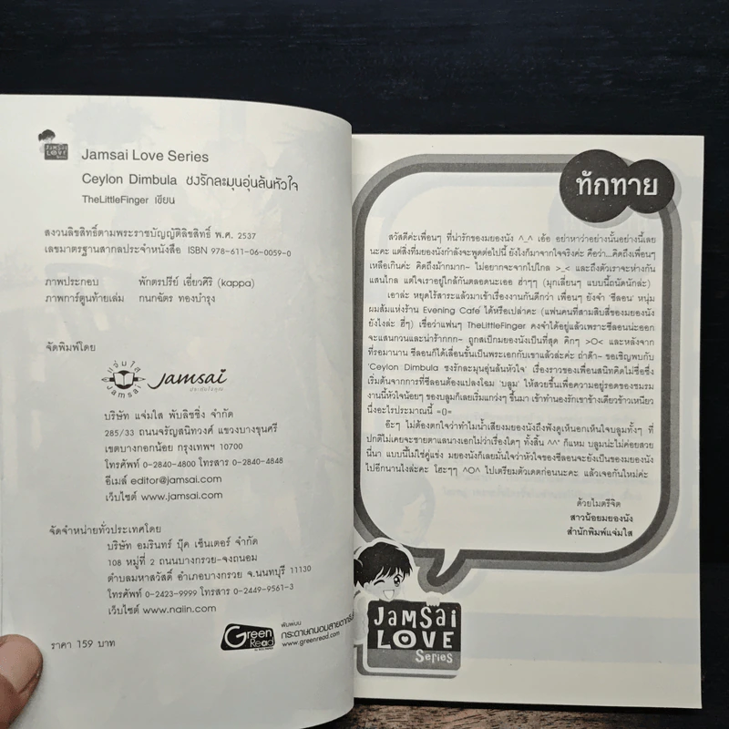 Ceylon Dimbula ชงรักละมุนอุ่นล้นหัวใจ - TheLittleFinger รูปที่ 6