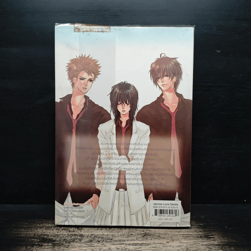 Love Addiction เลือกติดรักให้ตรงใจ - TheLittleFinger รูปที่ 2