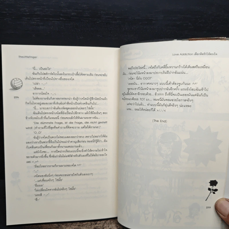 Love Addiction เลือกติดรักให้ตรงใจ - TheLittleFinger รูปที่ 9