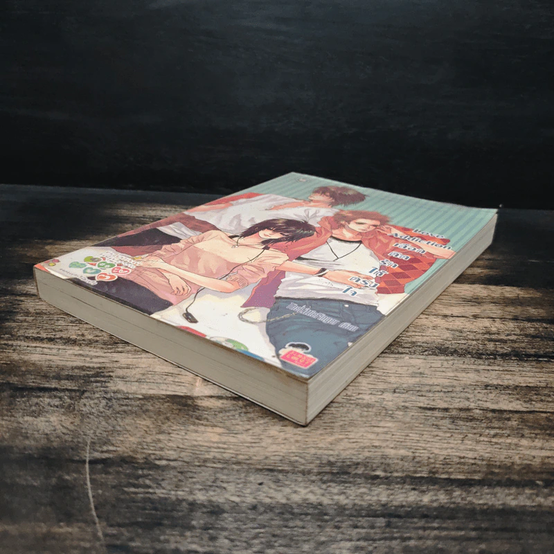 Love Addiction เลือกติดรักให้ตรงใจ - TheLittleFinger รูปที่ 4