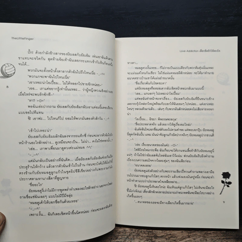 Love Addiction เลือกติดรักให้ตรงใจ - TheLittleFinger รูปที่ 8
