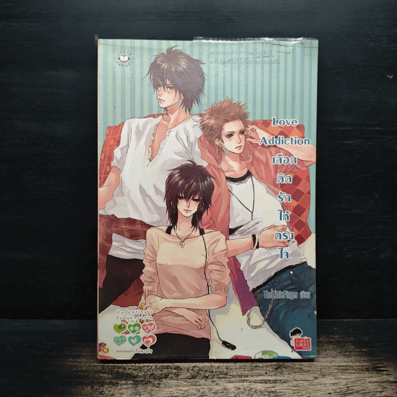Love Addiction เลือกติดรักให้ตรงใจ - TheLittleFinger รูปที่ 1