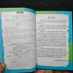 ประวัติศาสตร์ชาติไทย เล่ม 1 กำเนิดสุโขทัย การรวมตัวของคนไทย รูปที่ 6