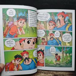 ประวัติศาสตร์ชาติไทย เล่ม 1 กำเนิดสุโขทัย การรวมตัวของคนไทย รูปที่ 10