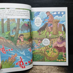 พ่อขุนรามคำแหง 2 รูปที่ 10