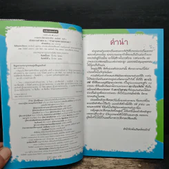 พ่อขุนรามคำแหง 2 รูปที่ 6