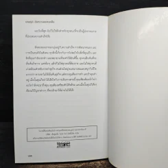 คำสารภาพของผู้เริ่มต้นธุรกิจ - Chirs Robson รูปที่ 9