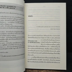 A Dream with a Deadline ฝันให้เป็น ต้องทำได้จริง - ธัชนี เอนกพีระศักดิ์ รูปที่ 11