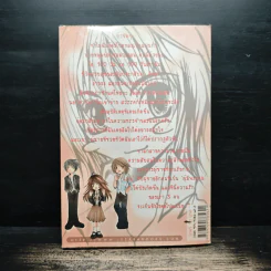 ปฏิบัติการรักลุ้นใจของสาวหน้าใสกับนายตัวแสบ เล่ม 1 รูปที่ 2
