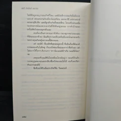 ยังจำได้ไหม - แมรี่ ฮิกกินส์ คลาร์ก รูปที่ 8