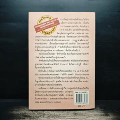 กล้าล้มเหลว Dare to Fail - Billi Lim รูปที่ 2