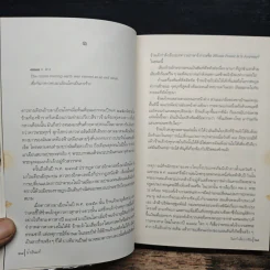 น้ำเงินแท้ - วินทร์ เลียววาริณ รูปที่ 7
