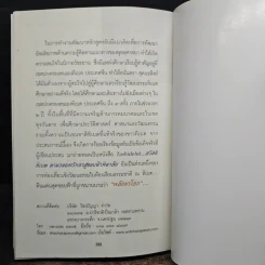 Tashidelek สวัสดีทิเบต ตามรอยศรัทธาสู่ขอบฟ้าหิมาลัย - อนันตรา สุคนธสิงห์ รูปที่ 8