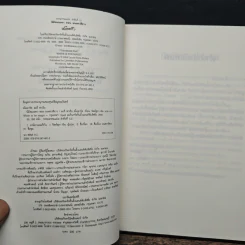 นิมิตมนตรา ตอน มนตราสีขาว - Laurie Faria Stolarz (ลอรี่ ฟาเรีย สโตลาร์ซ) รูปที่ 6