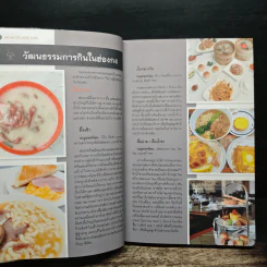 Eat Like 852 Hong Kong - พี่แป๋ว Eat like 852 รูปที่ 10