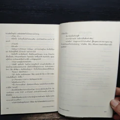 คำสารภาพของสาวนักช้อปฯ - โซฟี คินเซลลา รูปที่ 8