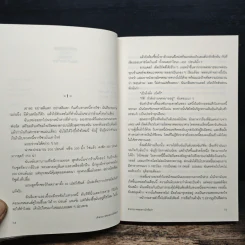 คำสารภาพของสาวนักช้อปฯ - โซฟี คินเซลลา รูปที่ 7