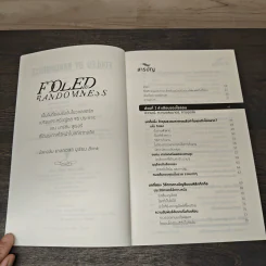 ฝีมือ โชคชะตา หรือว่าสุ่ม Fooled - Nassim Nicholas Taleb รูปที่ 7
