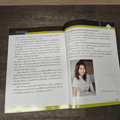 ตากล้องต้องรู้ ตอน ถ่ายสาวให้สวย - สุรกิจ จิรทรัพย์สกุล รูปที่ 9