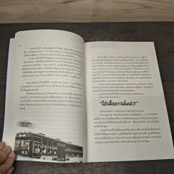 การลาออกครั้งสุดท้าย - ภาณุมาศ ทองธนากุล รูปที่ 8