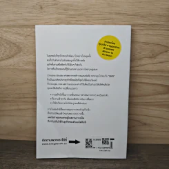 อยากสำเร็จต้องโฟกัสด้วยแนวคิด OKR - Christina Wodtke รูปที่ 5