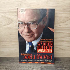 Warren Buffett Wealth มั่งคั่งอย่าง วอเร็น บัฟเฟตต์ - Robert P. Miles, ดร.กุศยา ลีฬหาวงศ์