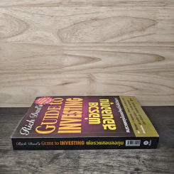 พ่อรวยสอนลงทุน - Robert T. Kiyosaki รูปที่ 2
