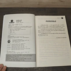 พอลิเมอร์ Polymer - อโนดาษ์ รูปที่ 6