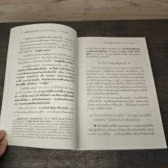 อย่าให้ความอาย (หรือความเกรงใจ) ทำลายชีวิตคุณ - โจวเหวยลี่, จิราพร เนตรสมบัติผล รูปที่ 9
