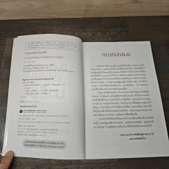 กินอย่างไรเมื่อเป็นมะเร็ง - พวงทอง ไกรพิบูลย์ รูปที่ 6
