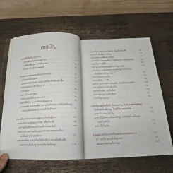 กินอย่างไรเมื่อเป็นมะเร็ง - พวงทอง ไกรพิบูลย์ รูปที่ 8