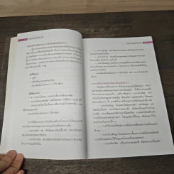 กินอย่างไรเมื่อเป็นมะเร็ง - พวงทอง ไกรพิบูลย์ รูปที่ 10