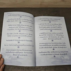 คติธรรมะพระหลวงตา - พระหลวงตามหาบัว ญาณสัมปันโน รูปที่ 7
