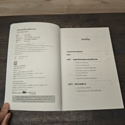 เกมของคนที่มองเห็นอนาคต - Simon Sinek (ไซมอน ซิเนก) รูปที่ 6