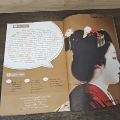 Japan ญี่ปุ่น คนเดียวก็เที่ยวได้ - DPLUS GUIDE รูปที่ 10