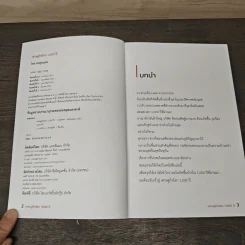 เศรษฐกิจโลก 1,000 ปี - ลงทุนแมน รูปที่ 6