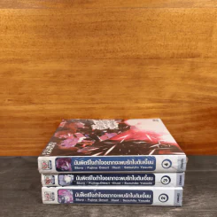 มันผิดรึไงถ้าใจอยากจะพบรักในดันเจี้ยน เล่ม 2-4 - Fujino Omori รูปที่ 3