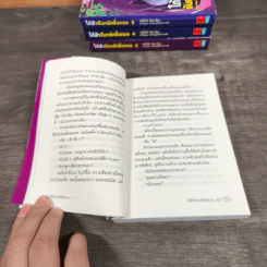ใต้ฟ้าจันทร์ครึ่งดวง เล่ม 1,3-6 รูปที่ 10