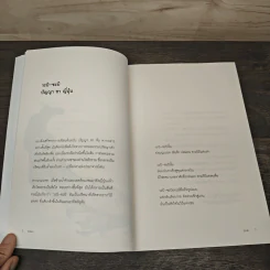 วะบิ-ซะบิ Wabi-Sabi - เลนาร์ด โคเรน รูปที่ 7