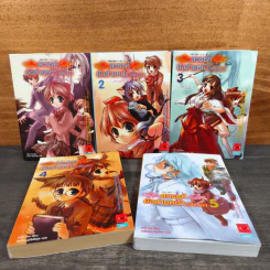 สวรรค์ยังส่ายหน้า (เชียวนะ) เล่ม 1-5 - ซาโต เคย์