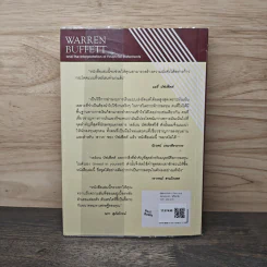 วอร์เรน บัฟเฟ็ตต์ และการตีความงบการเงิน - Mary Buffett & David Clark รูปที่ 5