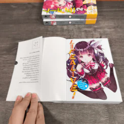 Life Alive! ไลฟ์ อไลฟ์! เล่ม 1-3 รูปที่ 5
