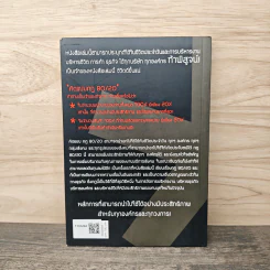 คิดแบบกฏ 80/20 ชีวิตก้าวหน้า ธุรกิจมั่งคั่ง การงานราบรื่น - พันโทอานันท์ ชินบุตร รูปที่ 5