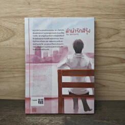 ลำนำรักสีรุ้ง - Bellbomb รูปที่ 5