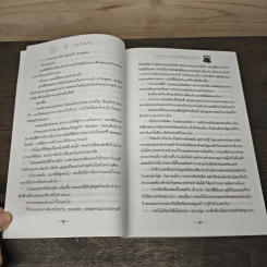 Harry Potter Year 7 แฮร์รี่ พอตเตอร์ กับเครื่องรางยมทูต - J.K.Rowling รูปที่ 8