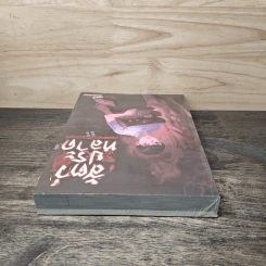 สัตว์ประหลาด 30 Days of Something Disgusting - เชลบี้ รูปที่ 4