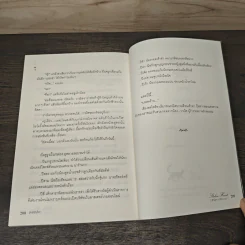 รักนิดๆ แต่รักนานๆ - puppylur's recipe รูปที่ 8