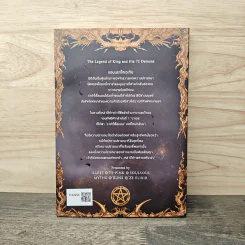 Key of Solomon เล่ม 1 - KoS รูปที่ 5