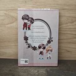 Man And Child ซีรี่ส์ : Love Just Ain't Enough - JUPJIB รูปที่ 5
